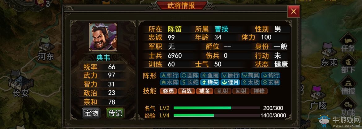 《群雄時代》典韋武將詳解