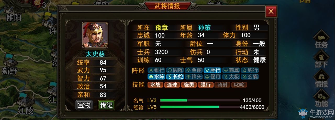 《群雄時代》太史慈武將詳解