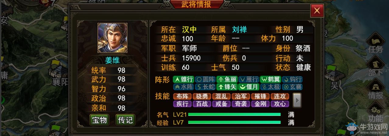 《群雄時(shí)代》姜維武將詳解