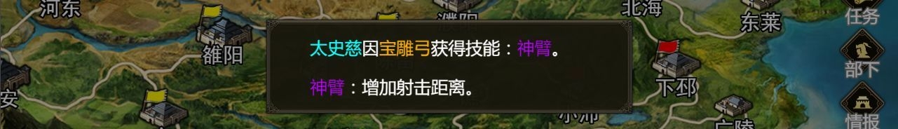 《群雄時代》太史慈武將詳解