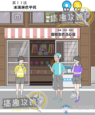 《幸運男孩逃生》第11關(guān)通關(guān)攻略