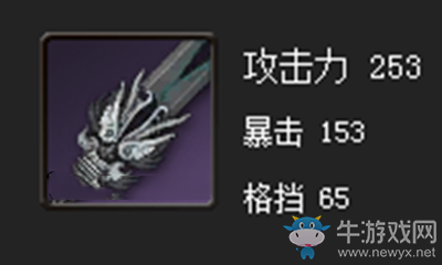 《劍靈》冰冷妖魔劍屬性介紹