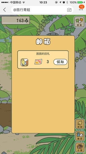《旅行青蛙：中國之旅》招待烏龜方法