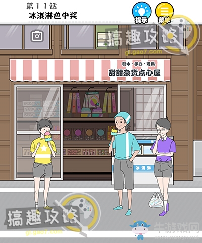 《幸運男孩逃生》第11關(guān)通關(guān)攻略