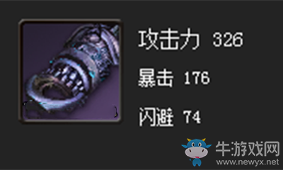 《劍靈》卓越黑巫拳套屬性介紹