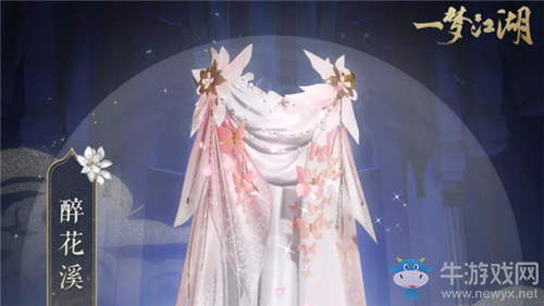 《一夢江湖》手游消寒雅會活動介紹