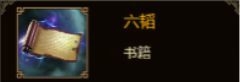 《群雄時(shí)代》馬云祿武將詳解