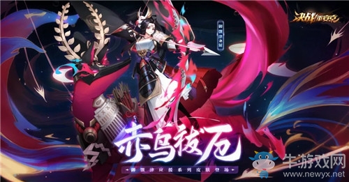 《決戰(zhàn)平安京》御饌津新皮膚赤烏祓厄圖鑒特效一覽