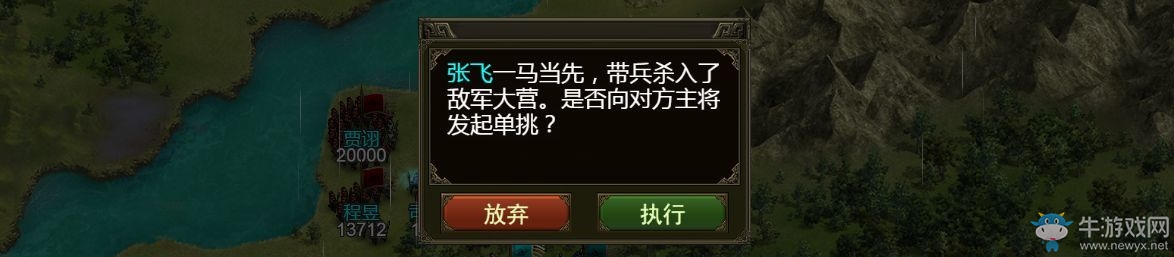 《群雄時(shí)代》張飛武將詳解