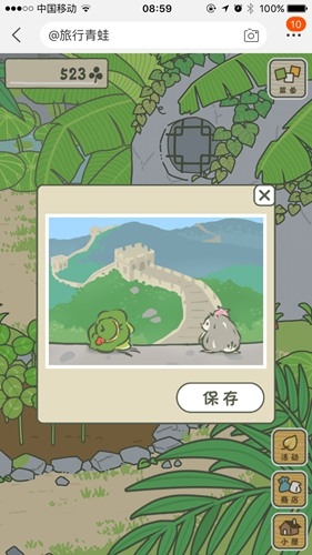《旅行青蛙：中國(guó)之旅》明信片獲取方法