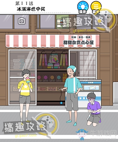 《幸運男孩逃生》第11關(guān)通關(guān)攻略