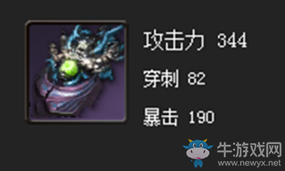 《劍靈》溢彩拳套屬性介紹