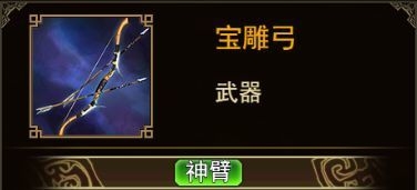 《群雄時代》太史慈武將詳解