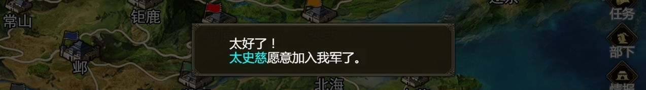 《群雄時代》太史慈武將詳解