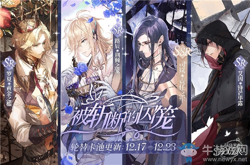 【乙女軼事錄】四季獵場即將上線 這次回到葉塞大陸啦！