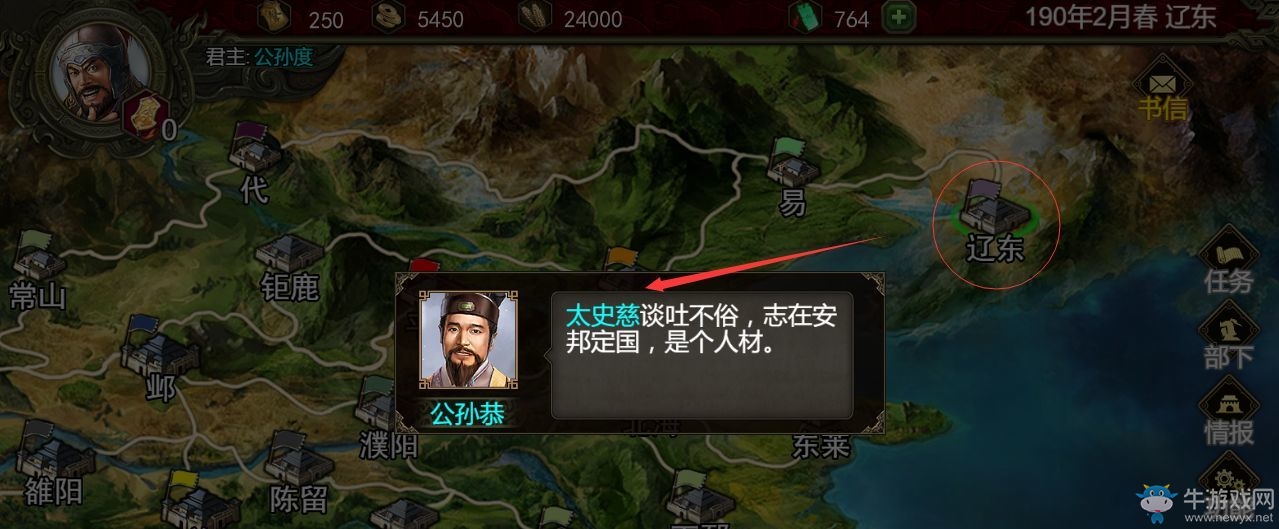 《群雄時代》太史慈武將詳解