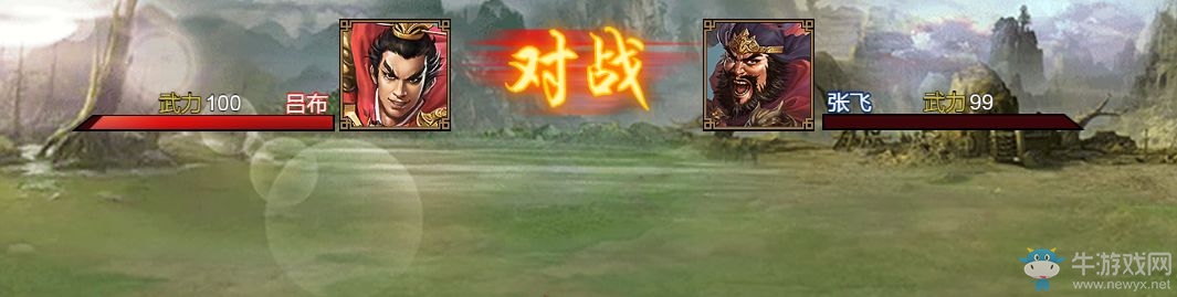 《群雄時代》呂布武將詳解