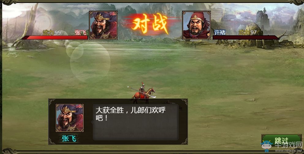 《群雄時(shí)代》張飛武將詳解