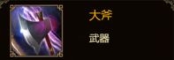《群雄時(shí)代》姜維武將詳解
