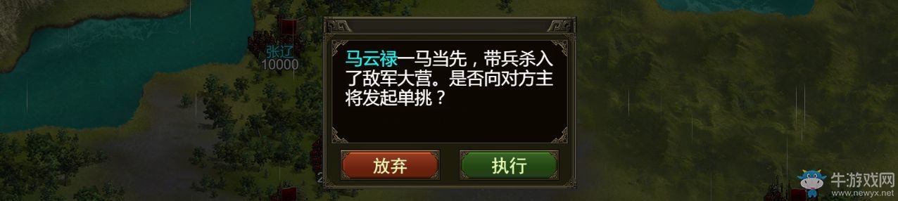 《群雄時(shí)代》馬云祿武將詳解