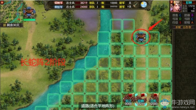 《群雄時代》貂蟬武將詳解