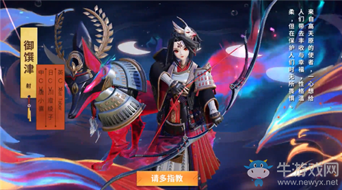 《決戰(zhàn)平安京》御饌津新皮膚【赤烏祓厄】獲取攻略