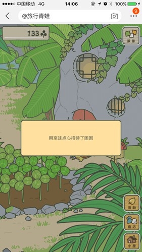 《旅行青蛙：中國之旅》招待烏龜方法