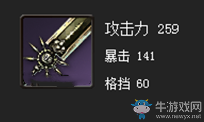 《劍靈》血之金飾劍屬性介紹