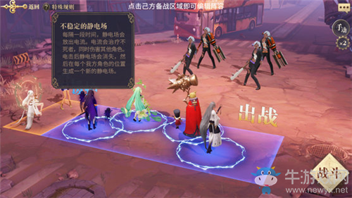 《幻書啟世錄》支線UD2-1通關攻略