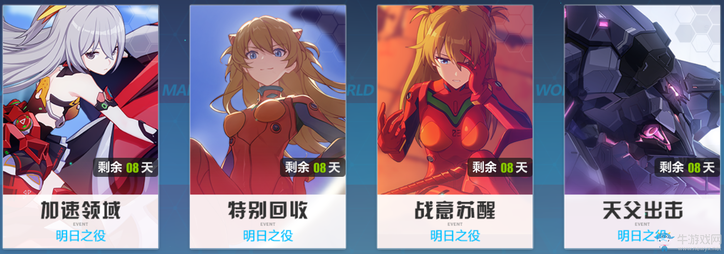 《崩壞3》EVA聯(lián)動活動介紹