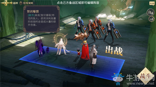 《幻書啟世錄》支線UD1-3通關(guān)攻略