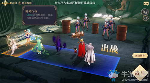 《幻書啟世錄》支線UD3-1通關攻略