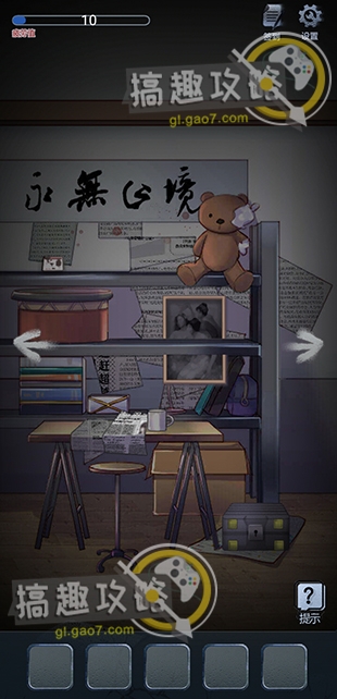 《消失的男友》第1章通關(guān)攻略