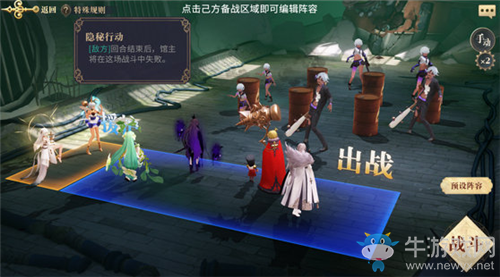 《幻書啟世錄》支線UD3-2通關(guān)攻略