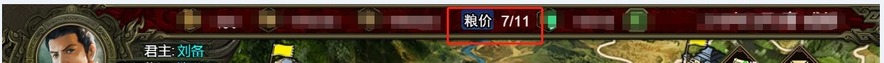 《群雄時代》城市功能介紹