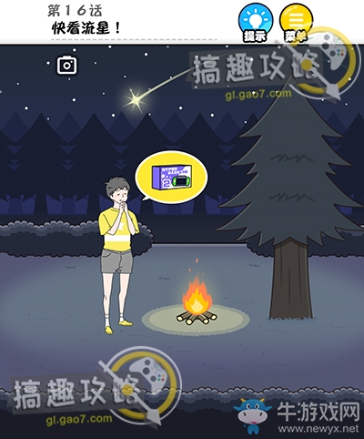 《幸運(yùn)男孩逃生》第16關(guān)通關(guān)攻略
