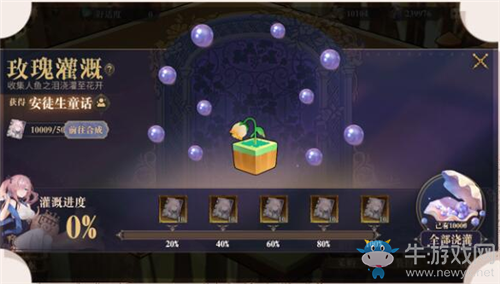 《幻書啟世錄》人魚之淚作用介紹