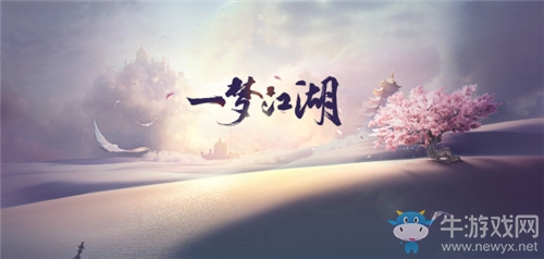 《一夢(mèng)江湖》手游祥冬吉市活動(dòng)介紹
