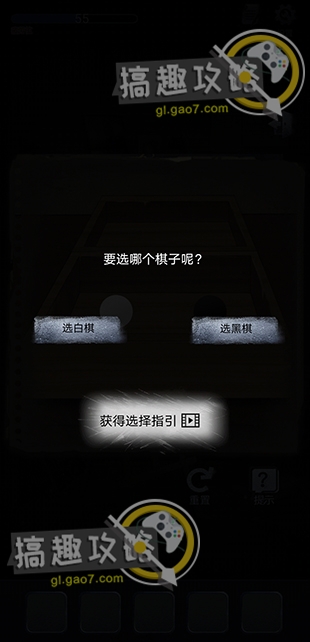 《消失的男友》第4章通關(guān)攻略
