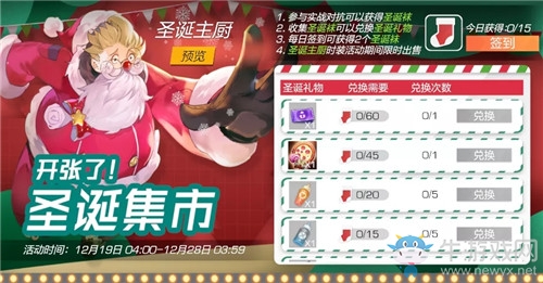 《風云島行動》大郭皮膚圣誕主廚獲取方法攻略