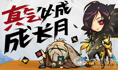 《劍靈》真氣必成成長月活動