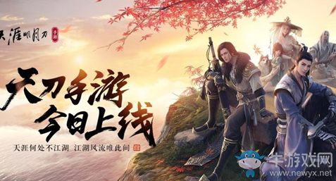 《天涯明月刀》手游“背水一戰” 比喻有“決戰”性質的行動,請問這個典故和以下哪位軍事將領有關