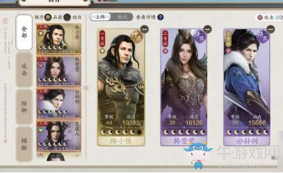 《天涯明月刀》手游小劍魔是誰的綽號