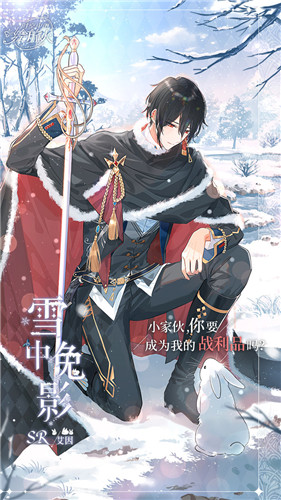 《時(shí)空中的繪旅人》SR艾因雪中兔影卡牌屬性介紹