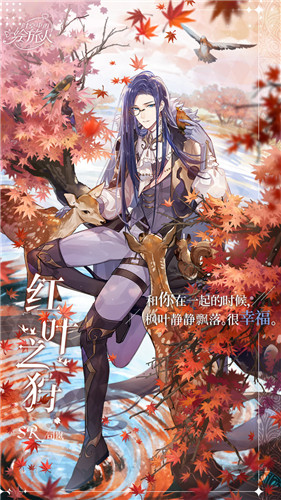 《時(shí)空中的繪旅人》SR司嵐紅葉之狩卡牌屬性介紹