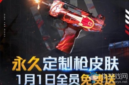 《和平精英》uzi微信皮膚獲得方法
