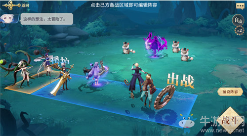 《幻書啟世錄》支線FT1-1通關(guān)攻略