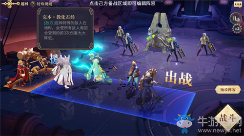 《幻書啟世錄》支線UD4-4通關(guān)攻略