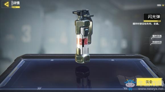 《使命召喚手游》輔助裝備介紹
