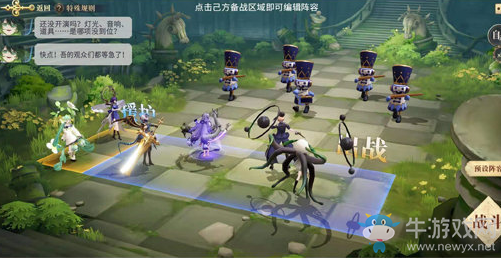 《幻書(shū)啟世錄》支線FT3-1通關(guān)攻略